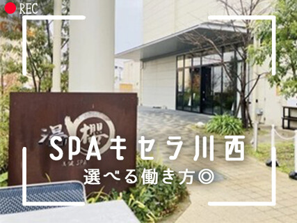 Sakulaカフェ　SPAキセラ内の画像