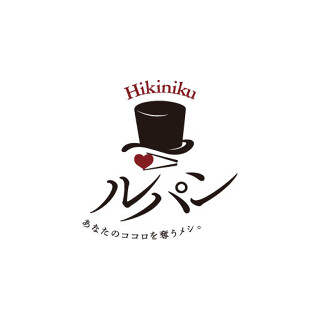 Hikiniku＆ナチュールワイン酒場 【Hikiniku ルパン】の画像