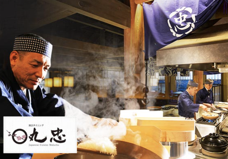 湯元こんぴら温泉華の湯　紅梅亭の画像