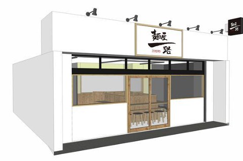 麺屋 一路の画像