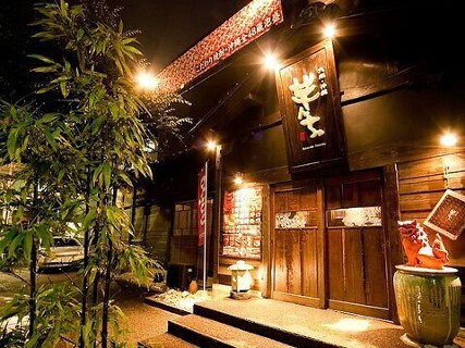 九州沖縄　芋んちゅ　原店の画像