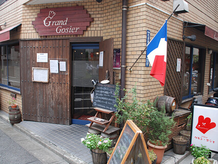 グラン・ゴジェ （Grand Gosier） の画像