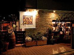 イタリアンバール　ラッコントの画像