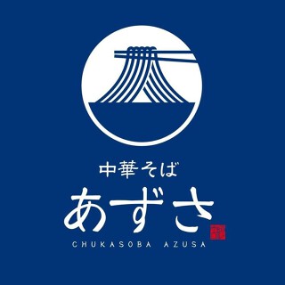 中華そば あずさ 浜北店の画像