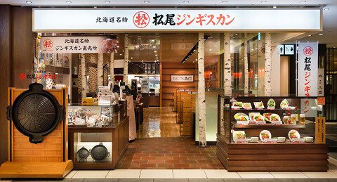 松尾ジンギスカン　新千歳空港店の画像
