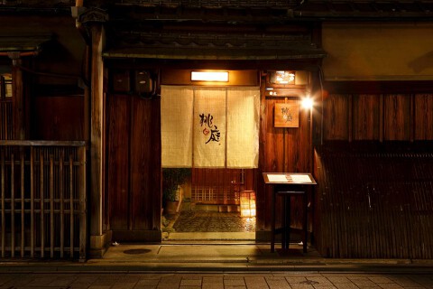 中国料理　ぎをん桃庭（たおてい）の画像