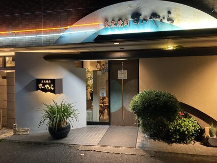 すみやぐらの画像