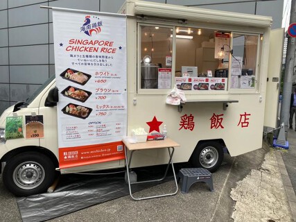 ミスターチキン鶏飯店　キッチンカーの画像