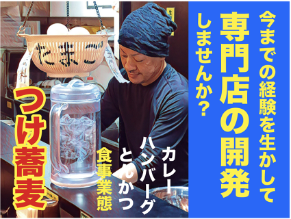 なぜ蕎麦にラー油を入れるのか。秋葉原2号店の画像