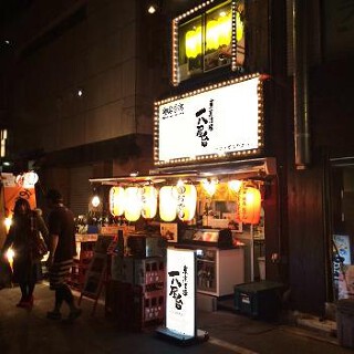 東京酒場　一八屋台の画像
