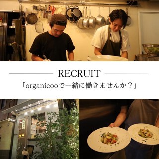 Organicooの画像