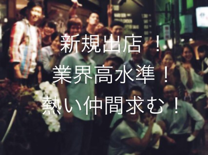 新規出店　店名未定の画像