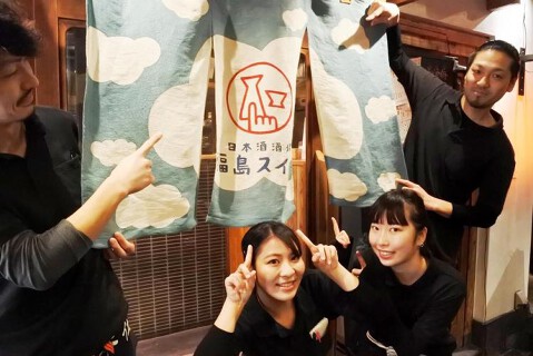 日本酒酒場 福島スイッチの画像