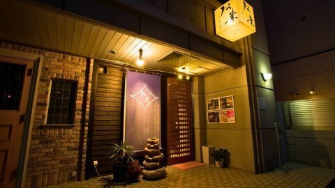 柚子もつ鍋 薬院松葉の画像