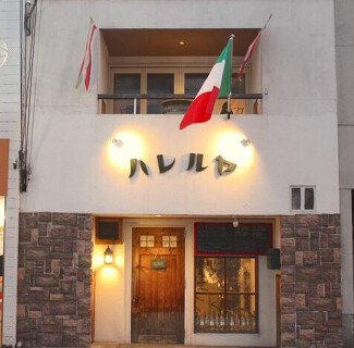 イタリアン酒場　ハレルヤの画像