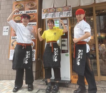 タンメン亭 池尻店の画像