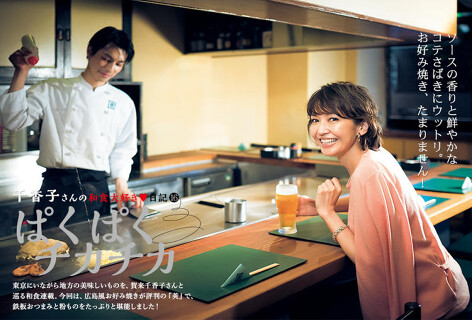 鉄板焼・お好み焼　莢（SAYA)本店の画像