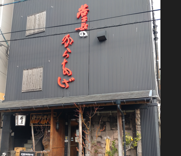 若鳥の画像