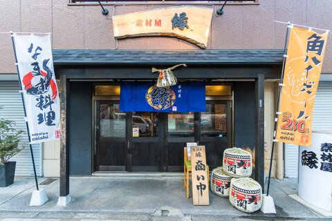 素材屋　縁の画像