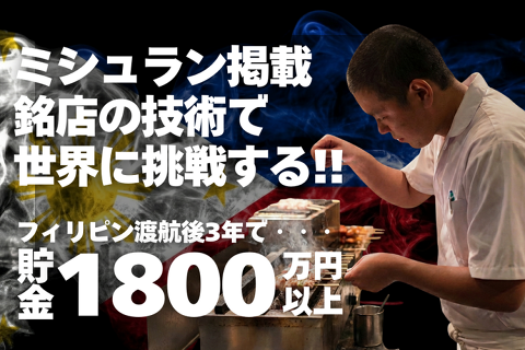 炭火焼鳥いこか 西天満の画像