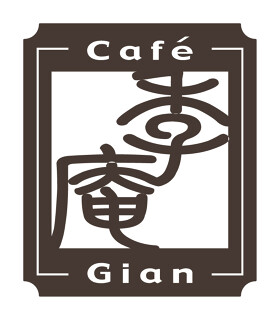 Cafe 季庵　甲南山手店の画像