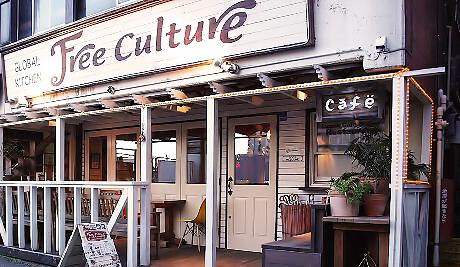 Global Kitchen Free Cultureの画像
