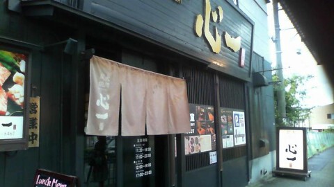 炭火焼肉 心一の画像