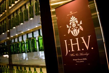 J.H.V.　Wine & Marriage （ジェ・アッシュ・ヴェ）の画像