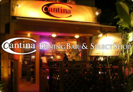Cantinaの画像