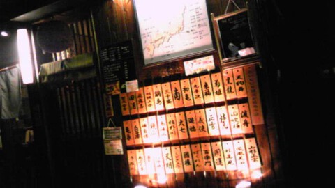 SAKE DINING 穂のかの画像