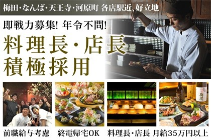 十二季家 歓 京都店の画像