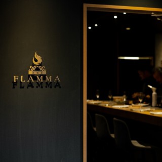 薪焼き flammaの画像