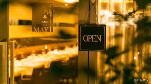 Restaurant MAYの画像