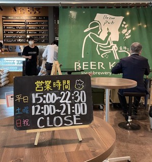 ビール工房新宿の画像