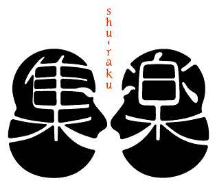 集楽【しゅうらく】の画像