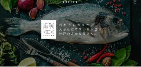 ◆オープニング◆SAKANAYA　UOHIDE　☆神戸で大人気の魚屋が運営する新鮮魚介バル☆の画像