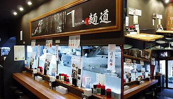 とんこつ麺道の画像