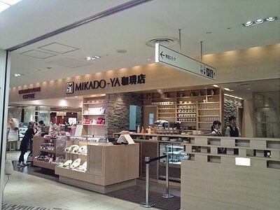 MIKADO-YA珈琲大森店の画像