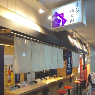 才谷梅太郎の画像