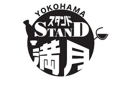 STAND  満月の画像