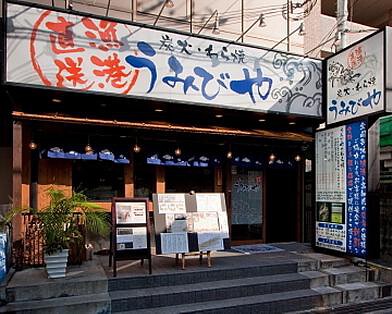 うみびや大阪本町店の画像