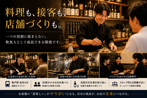 日本酒と肴 あらばしり亀戸の画像
