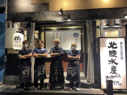 俺たち元気の源 オモシロろばた 北陸水産の画像