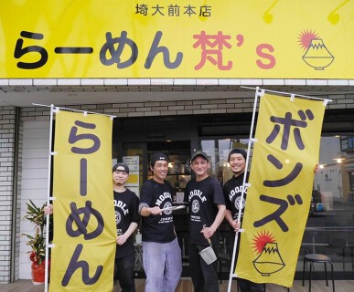 らーめん梵'sの画像