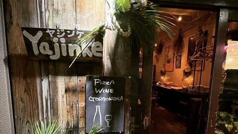 ヤジンケの画像