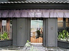 うなぎ いちのやの画像