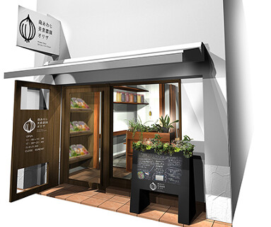 南あわじ美食農園オリザの画像