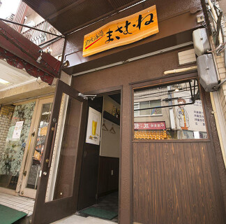 炭焼酒場　まさむねの画像