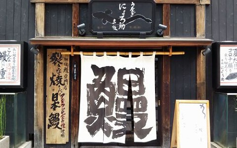 にょろ助　赤坂の画像