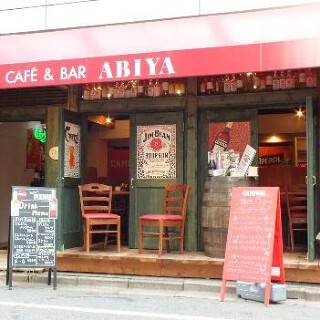 カフェバー・アビヤの画像